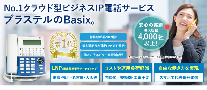 Basix